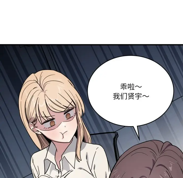 漫画《当狗不丢人》第19话第57张图