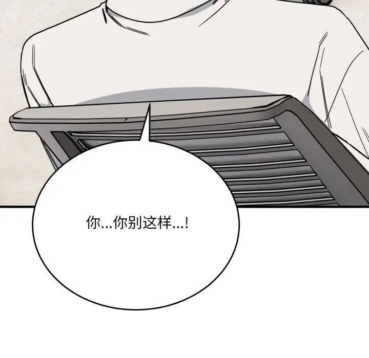 漫画《当狗不丢人》第19话第59张图