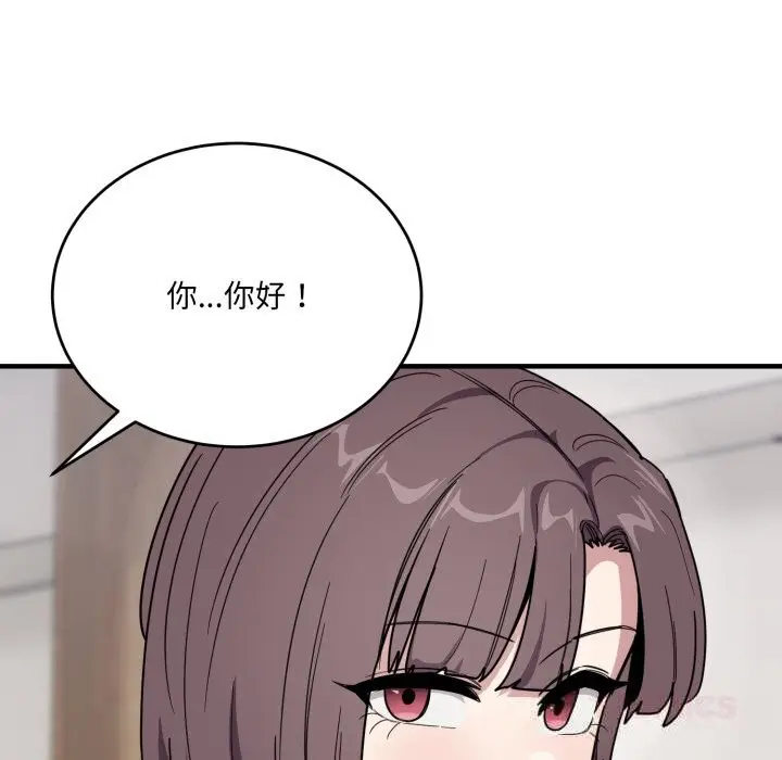 漫画《当狗不丢人》第19话第60张图