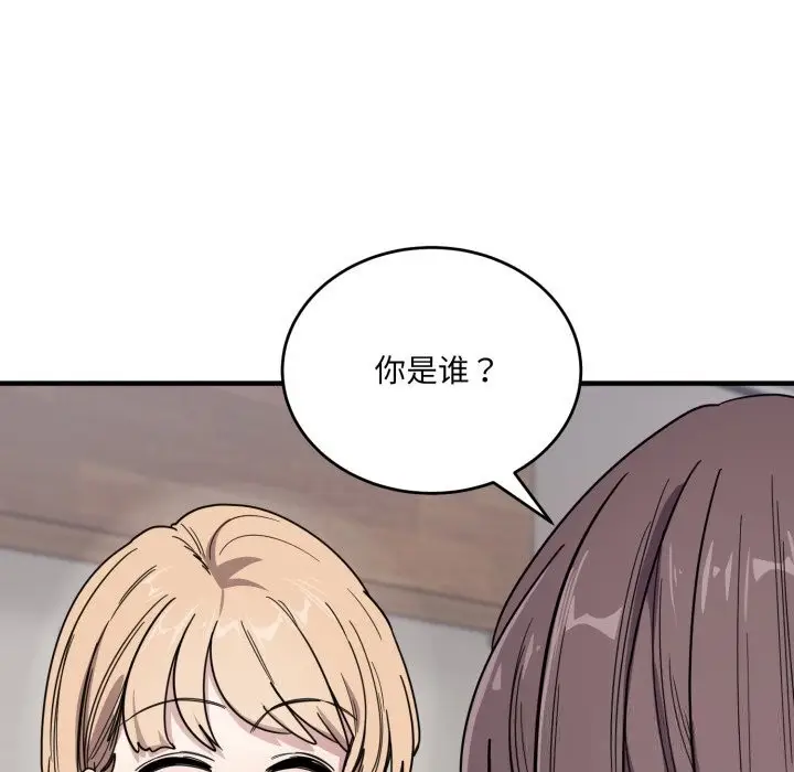 漫画《当狗不丢人》第19话第62张图