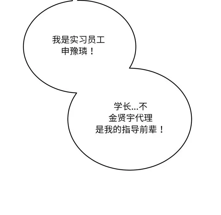 漫画《当狗不丢人》第19话第64张图