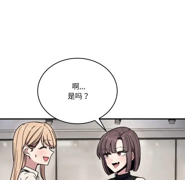 漫画《当狗不丢人》第19话第65张图