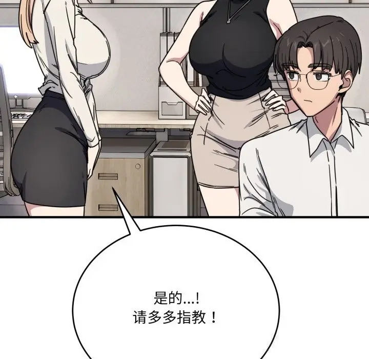 漫画《当狗不丢人》第19话第66张图