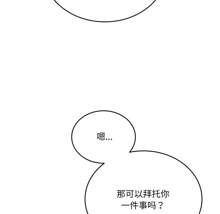 漫画《当狗不丢人》第19话第67张图
