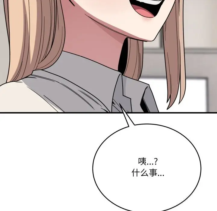 漫画《当狗不丢人》第19话第69张图