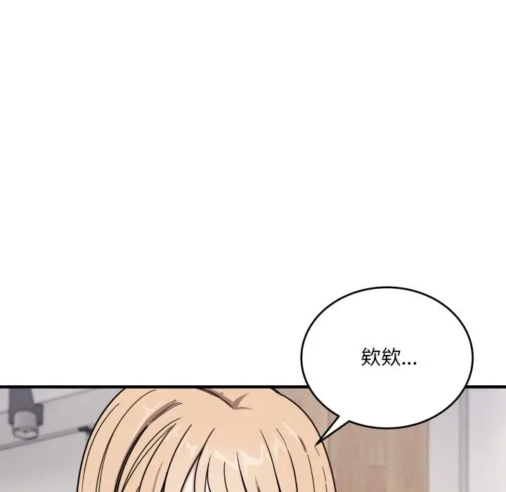 漫画《当狗不丢人》第19话第7张图