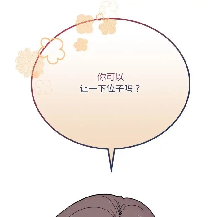 漫画《当狗不丢人》第19话第71张图