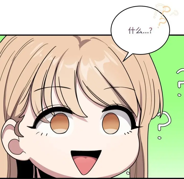 漫画《当狗不丢人》第19话第75张图