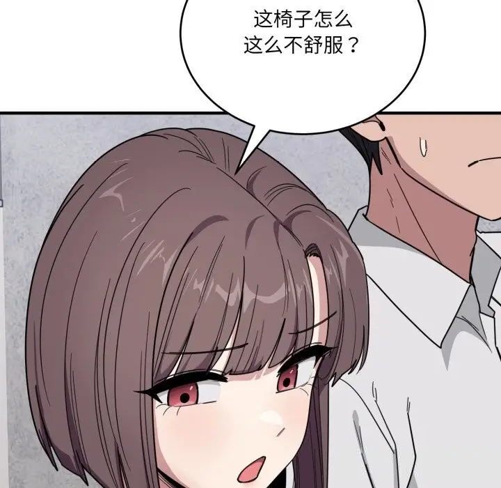 漫画《当狗不丢人》第19话第79张图