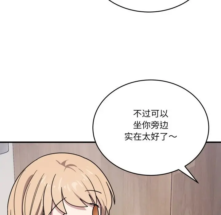 漫画《当狗不丢人》第19话第82张图