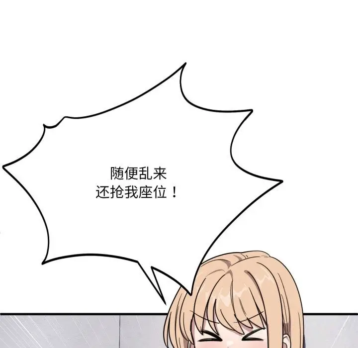 漫画《当狗不丢人》第19话第89张图
