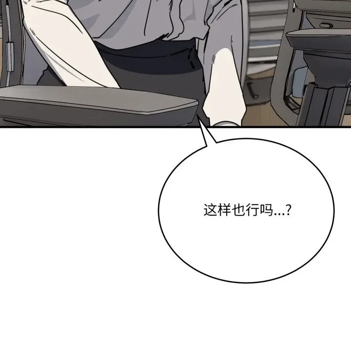 漫画《当狗不丢人》第19话第9张图