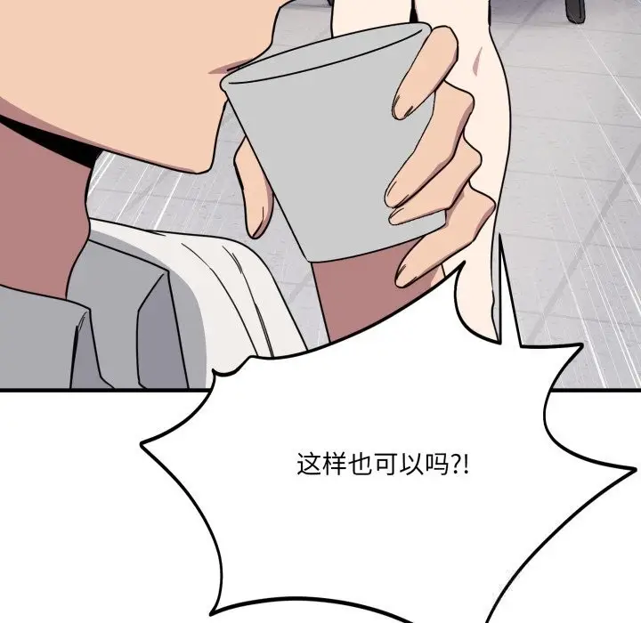 漫画《当狗不丢人》第19话第91张图