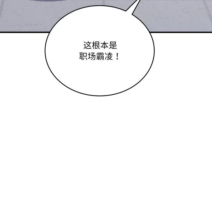 漫画《当狗不丢人》第19话第95张图