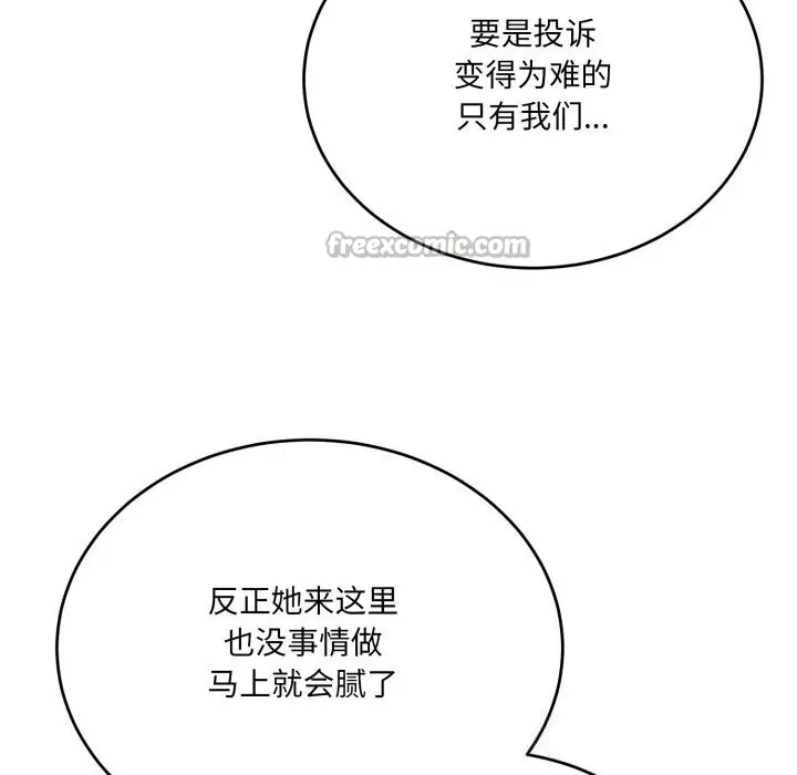 漫画《当狗不丢人》第19话第98张图