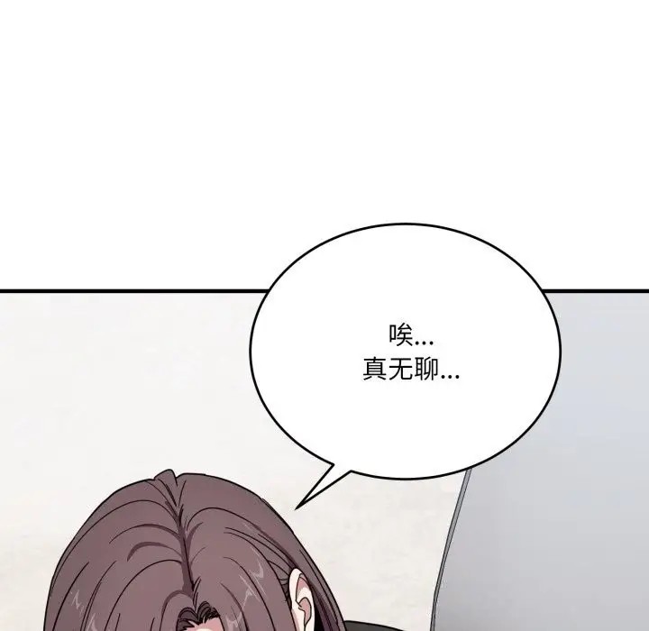 漫画《当狗不丢人》第20话第105张图