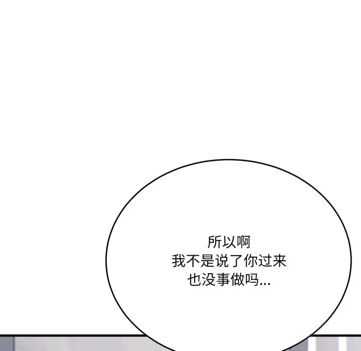 漫画《当狗不丢人》第20话第107张图