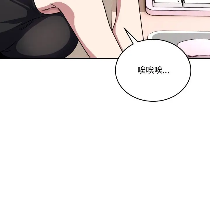 漫画《当狗不丢人》第20话第110张图