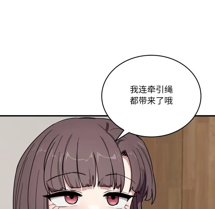 漫画《当狗不丢人》第20话第114张图