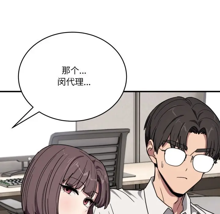 漫画《当狗不丢人》第20话第117张图