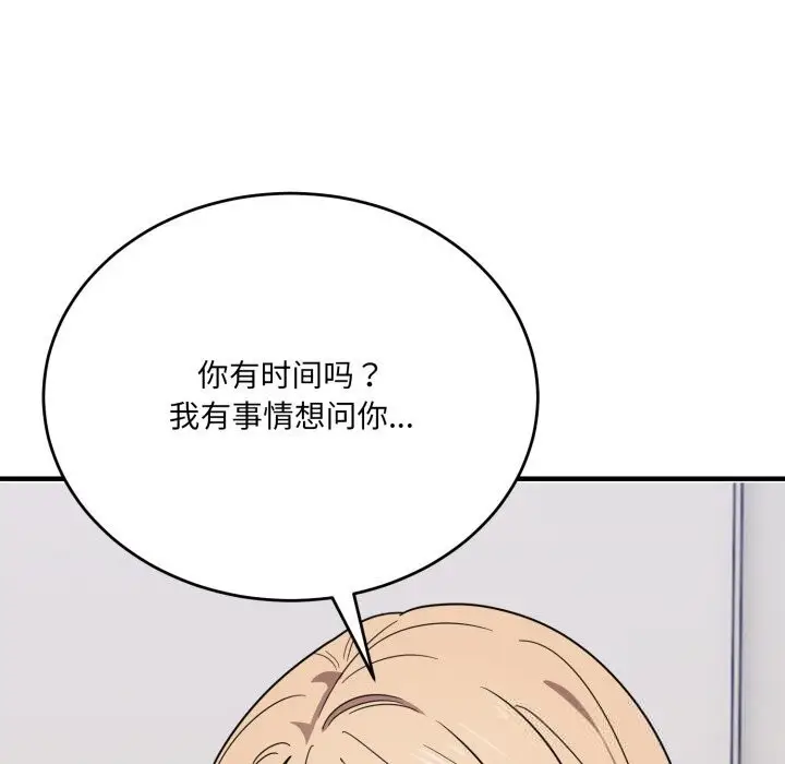 漫画《当狗不丢人》第20话第119张图
