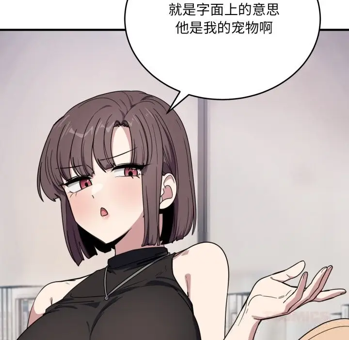 漫画《当狗不丢人》第20话第12张图