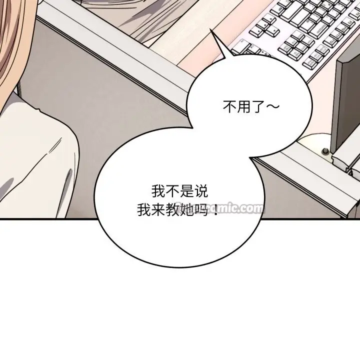 漫画《当狗不丢人》第20话第126张图