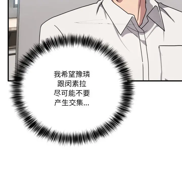 漫画《当狗不丢人》第20话第129张图