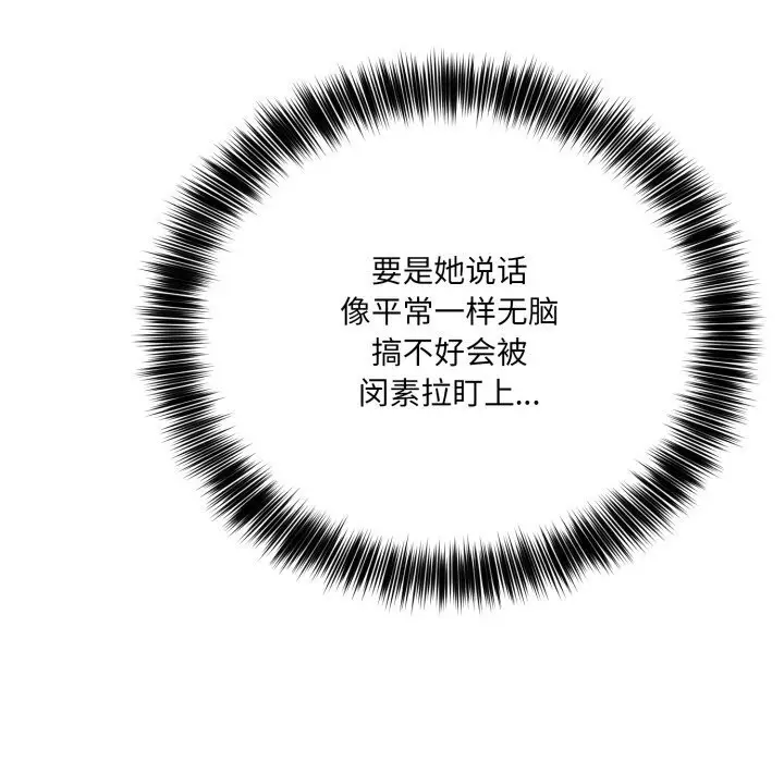 漫画《当狗不丢人》第20话第130张图