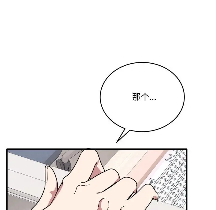 漫画《当狗不丢人》第20话第131张图