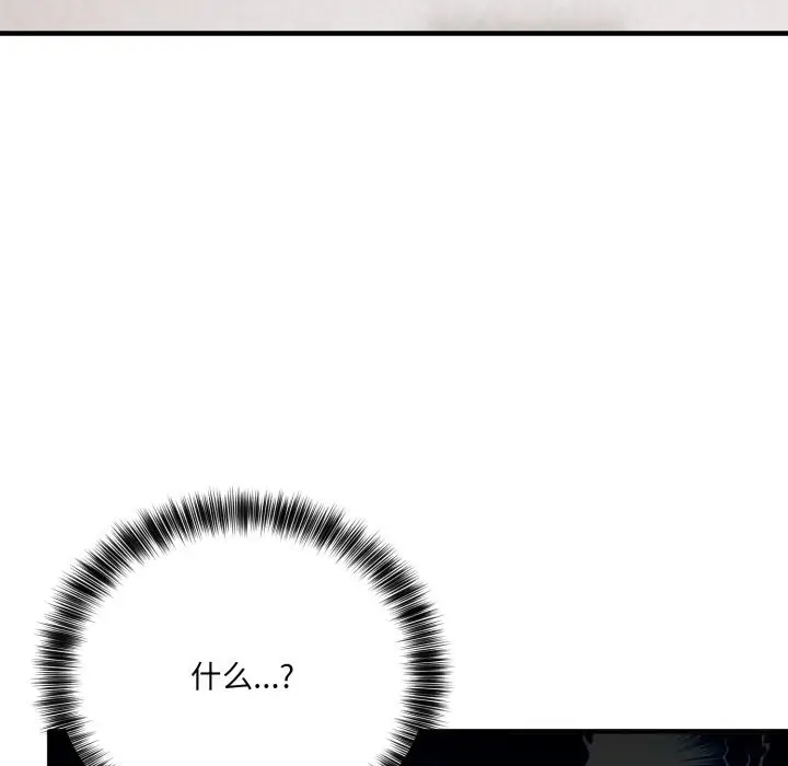 漫画《当狗不丢人》第20话第135张图