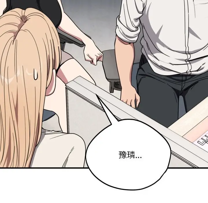 漫画《当狗不丢人》第20话第139张图