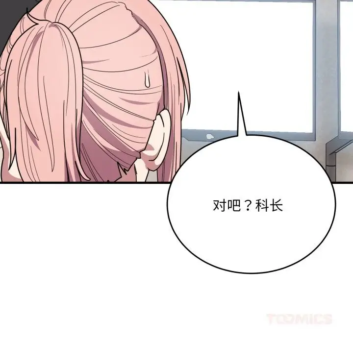 漫画《当狗不丢人》第20话第148张图