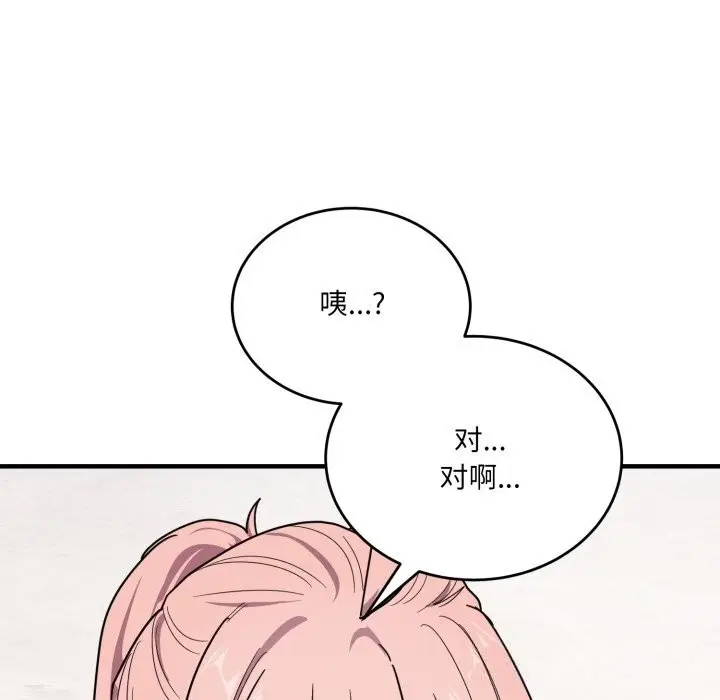 漫画《当狗不丢人》第20话第149张图