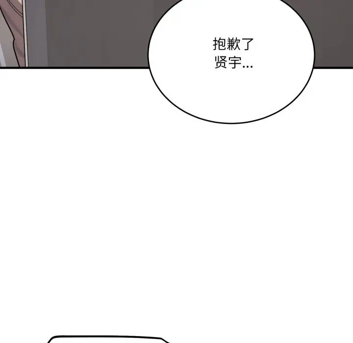 漫画《当狗不丢人》第20话第151张图