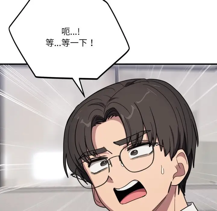 漫画《当狗不丢人》第20话第152张图