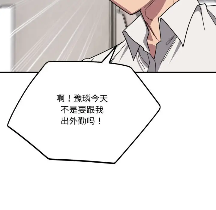 漫画《当狗不丢人》第20话第153张图