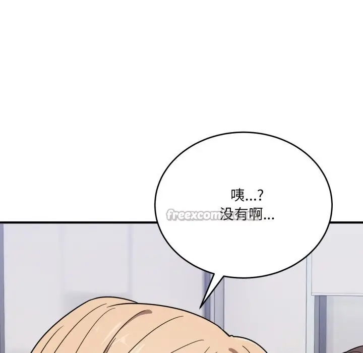 漫画《当狗不丢人》第20话第154张图