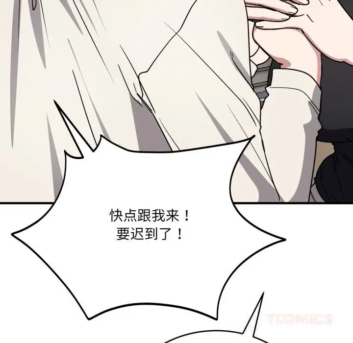 漫画《当狗不丢人》第20话第156张图