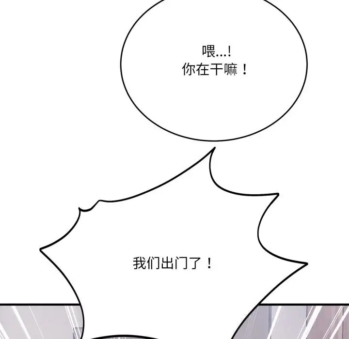 漫画《当狗不丢人》第20话第157张图