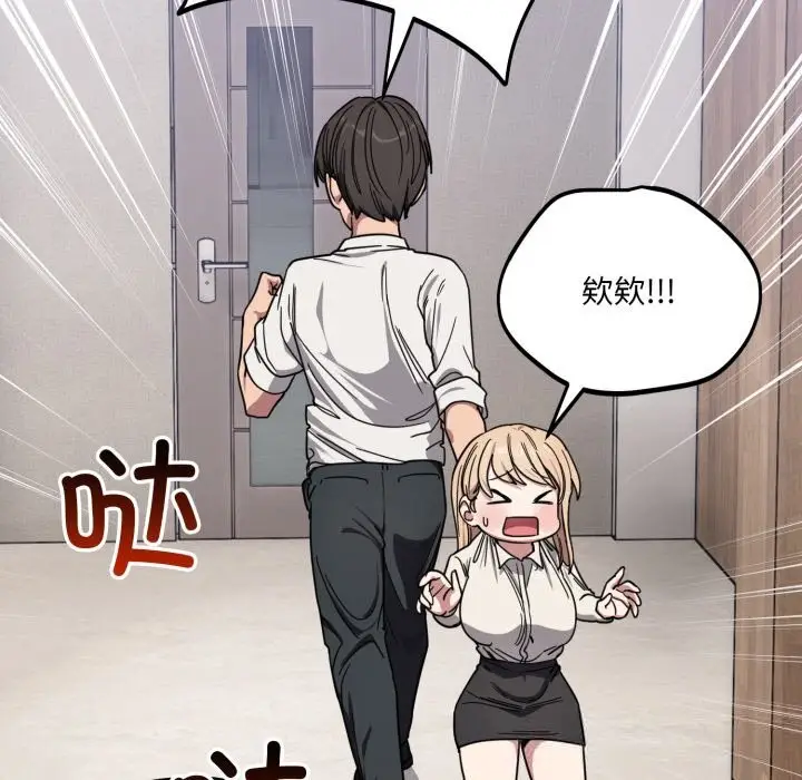 漫画《当狗不丢人》第20话第158张图