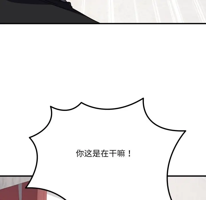 漫画《当狗不丢人》第20话第160张图