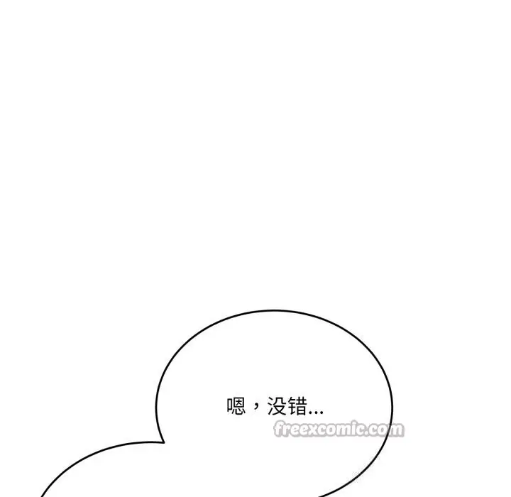 漫画《当狗不丢人》第20话第168张图