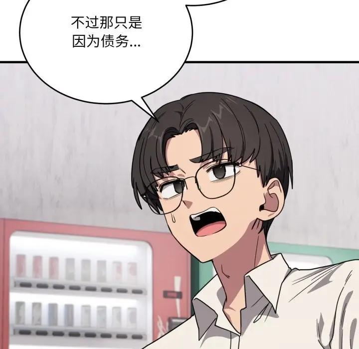 漫画《当狗不丢人》第20话第169张图