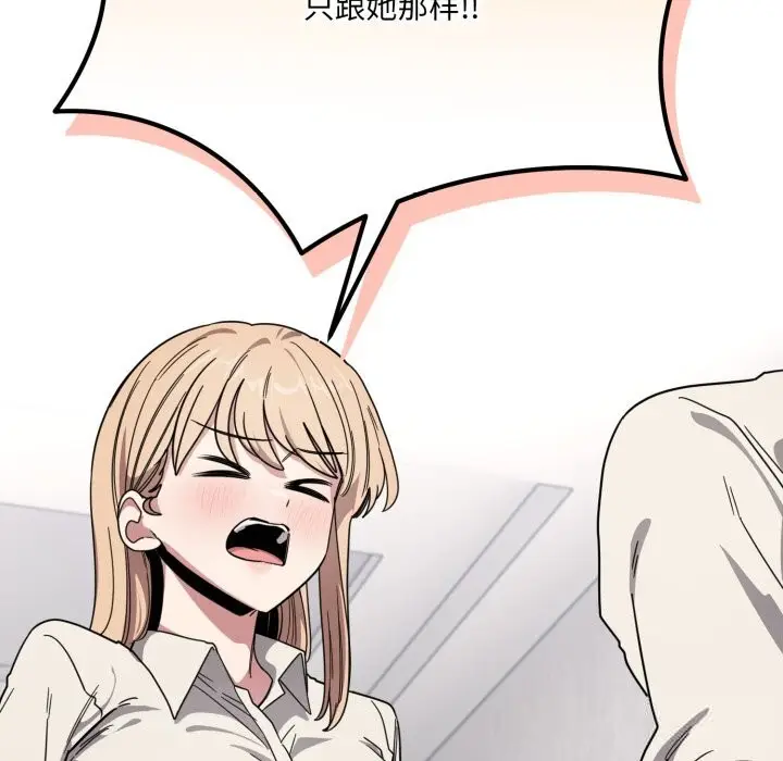 漫画《当狗不丢人》第20话第171张图