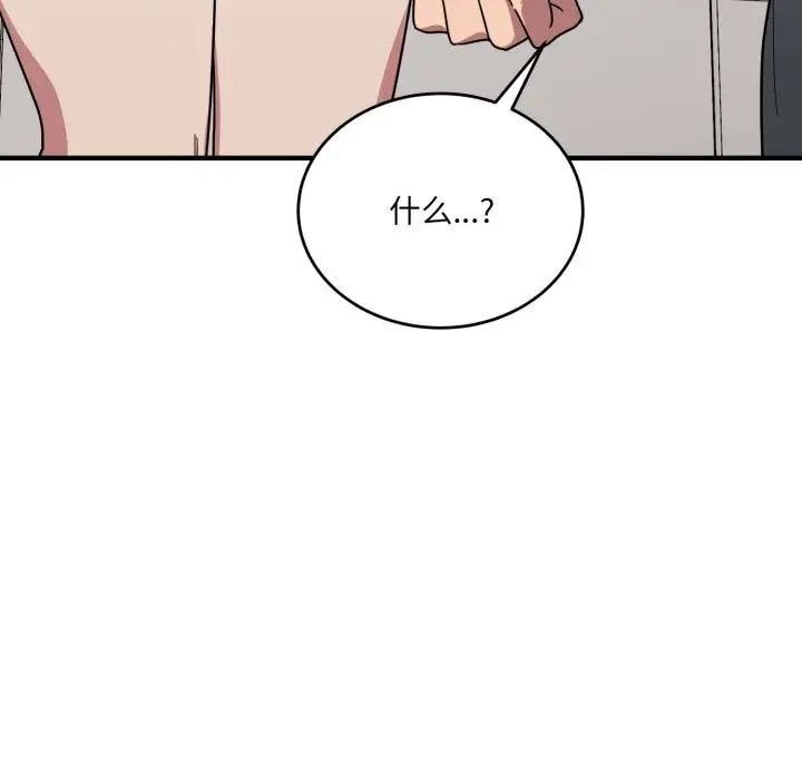漫画《当狗不丢人》第20话第173张图