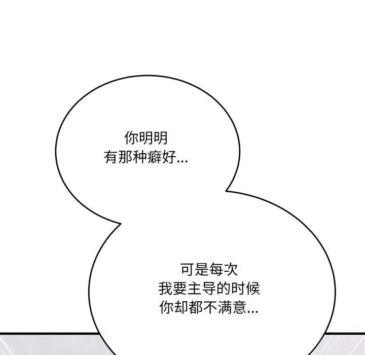 漫画《当狗不丢人》第20话第174张图