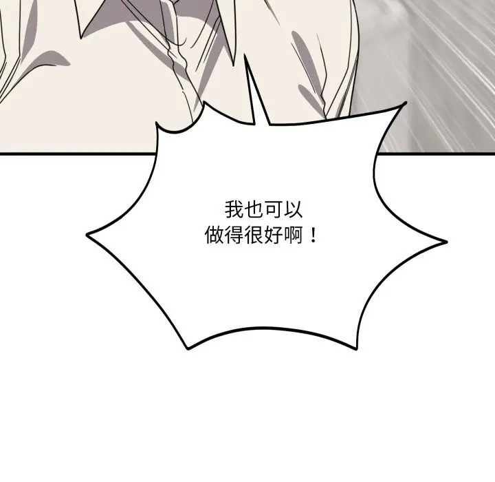 漫画《当狗不丢人》第20话第176张图