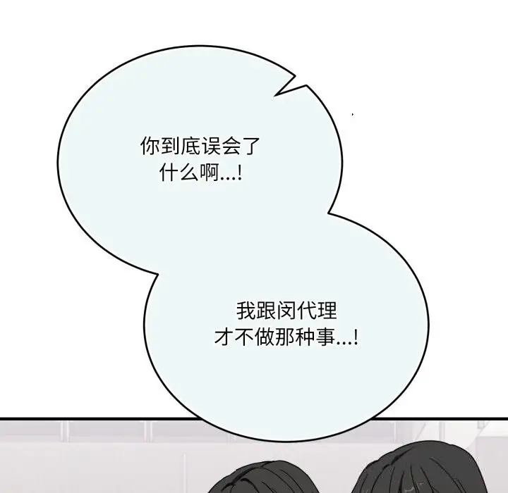漫画《当狗不丢人》第20话第177张图