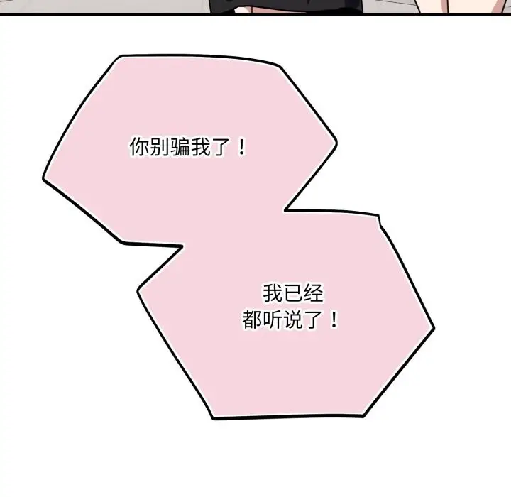 漫画《当狗不丢人》第20话第179张图